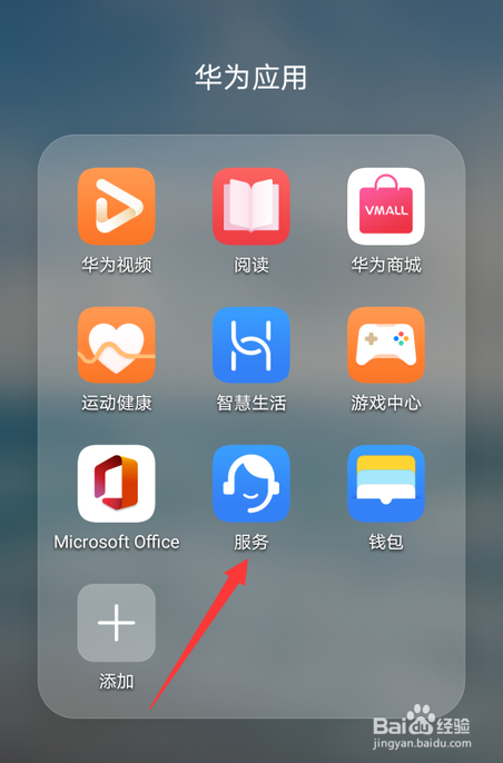 怎么查华为nova7掉水里的处理方法
