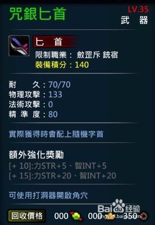 XAOC参天律-收藏柜收藏条目介绍(13)