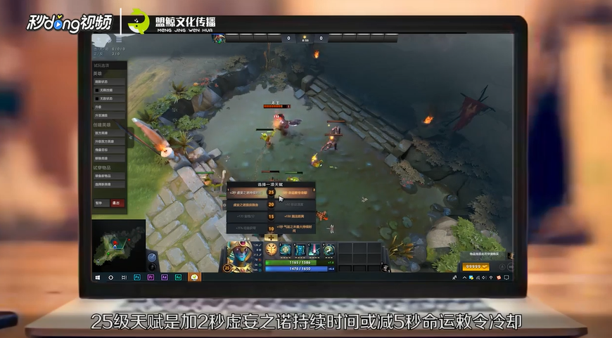 dota2神谕者天赋如何选择