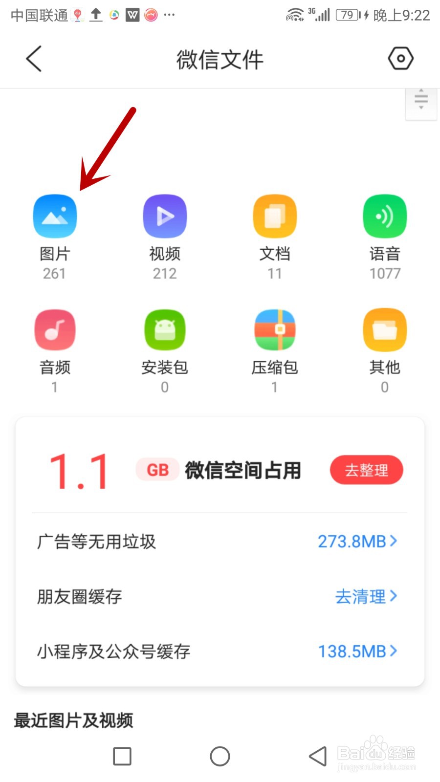 怎么用QQ浏览器查看微信聊天图片