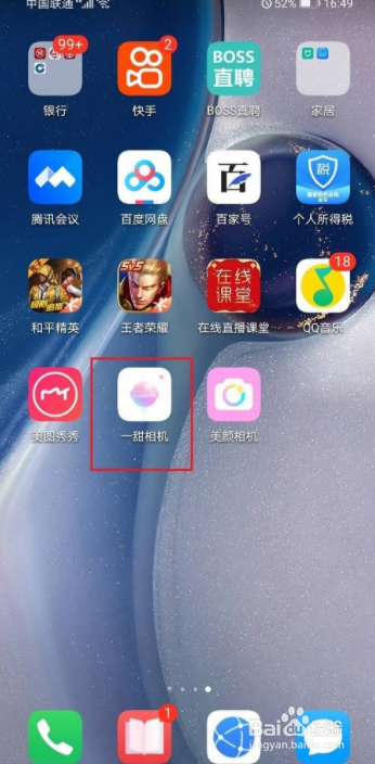 一甜相机怎么设置照片尺寸