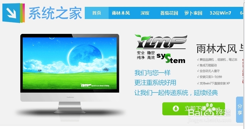 windows平台 安装双系统