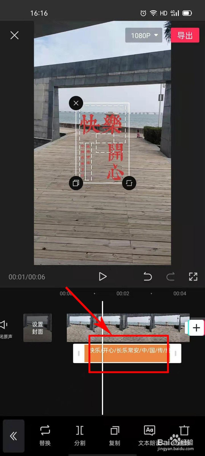 抖音怎么制作文字浮现特效