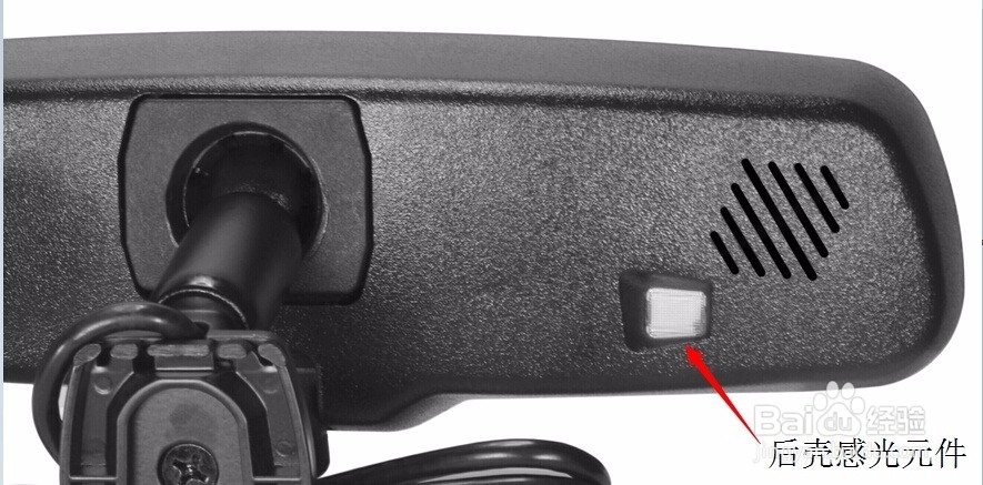 自动防眩目后视镜怎么鉴定
