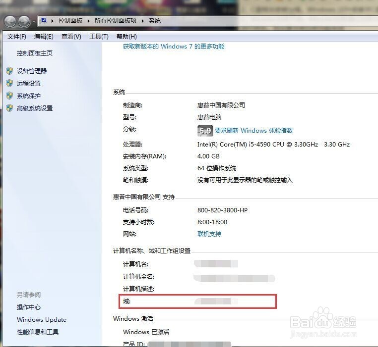 电脑管家Win10检测用户账户类型不支持解决经验