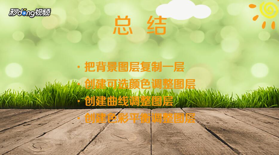Photoshop如何给公园美女调出韩系黄褐色