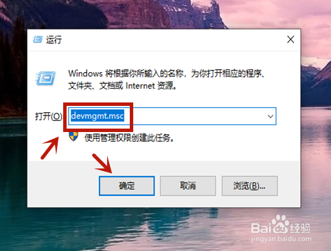 如何进入win10设备管理器