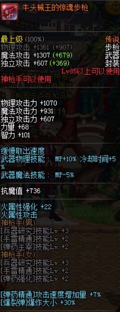 dnf有哪些传说步枪