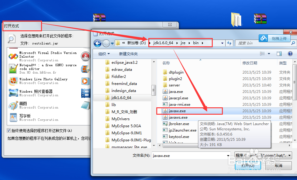 测试工具restclient.jar的使用
