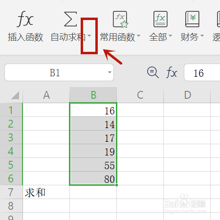 表格求和怎么弄竖向
