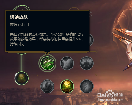 LOL S8赛季剑魔大加强天赋符文出装加点