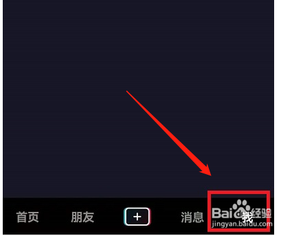 抖音置顶关注的人方法介绍