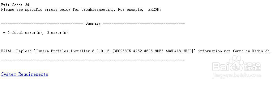 PSCC安装失败的解决办法