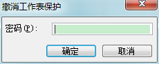 Office办公软件：[2]怎么撤销工作表保护