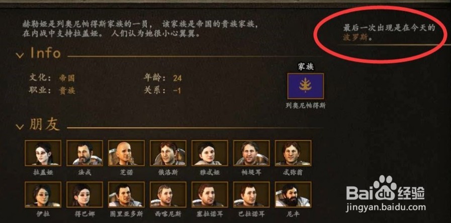 骑马与砍杀2怎么结婚生子