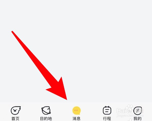 飞猪旅行怎么关闭行程服务通知