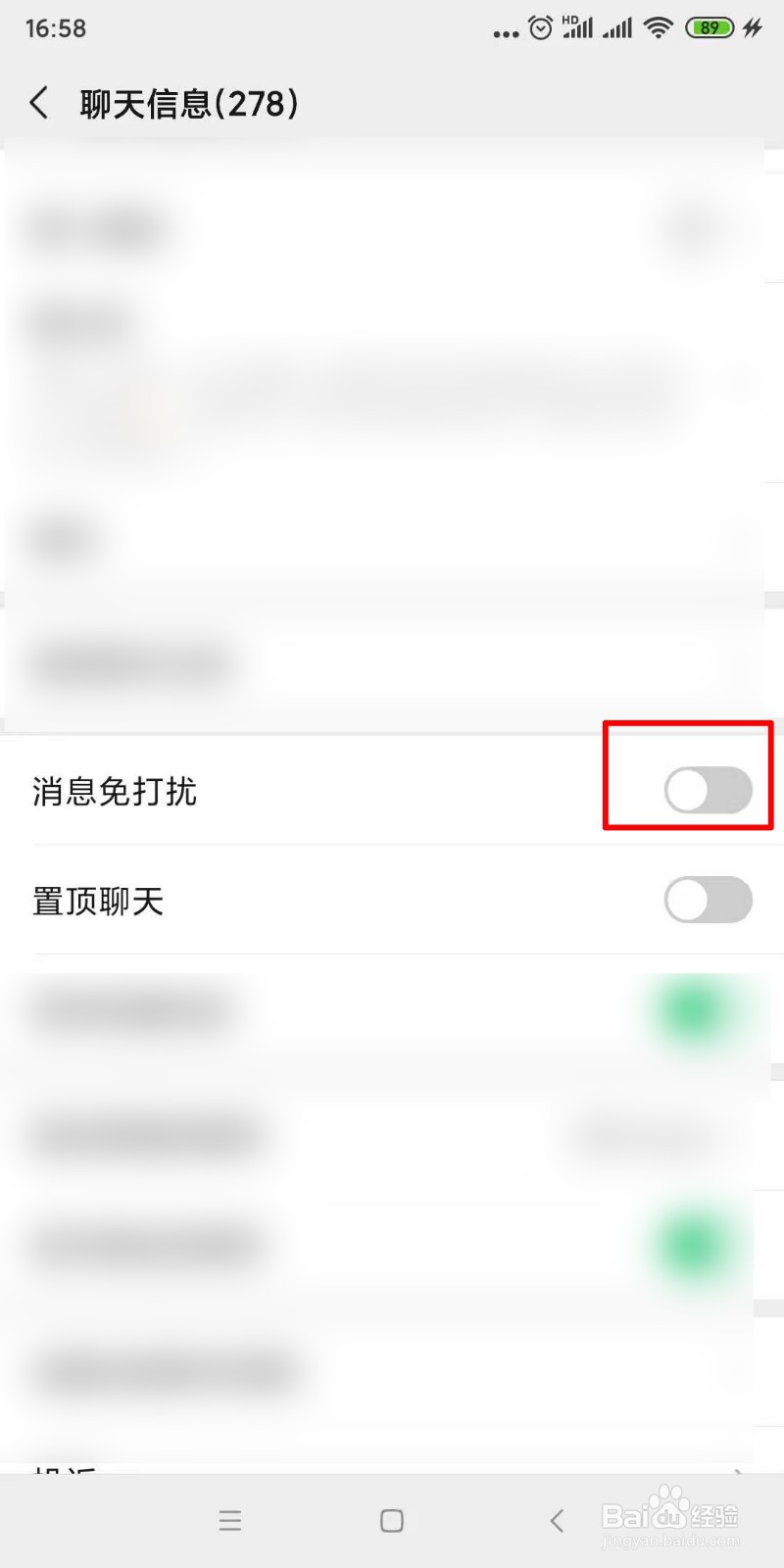 如何设置微信群消息免打扰