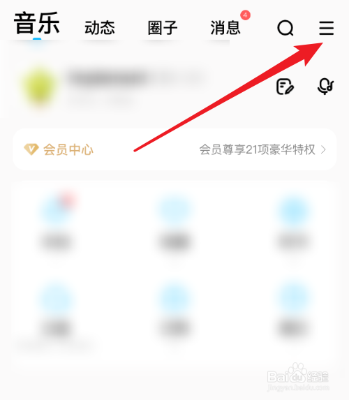 酷狗音乐怎么隐藏自己的关注