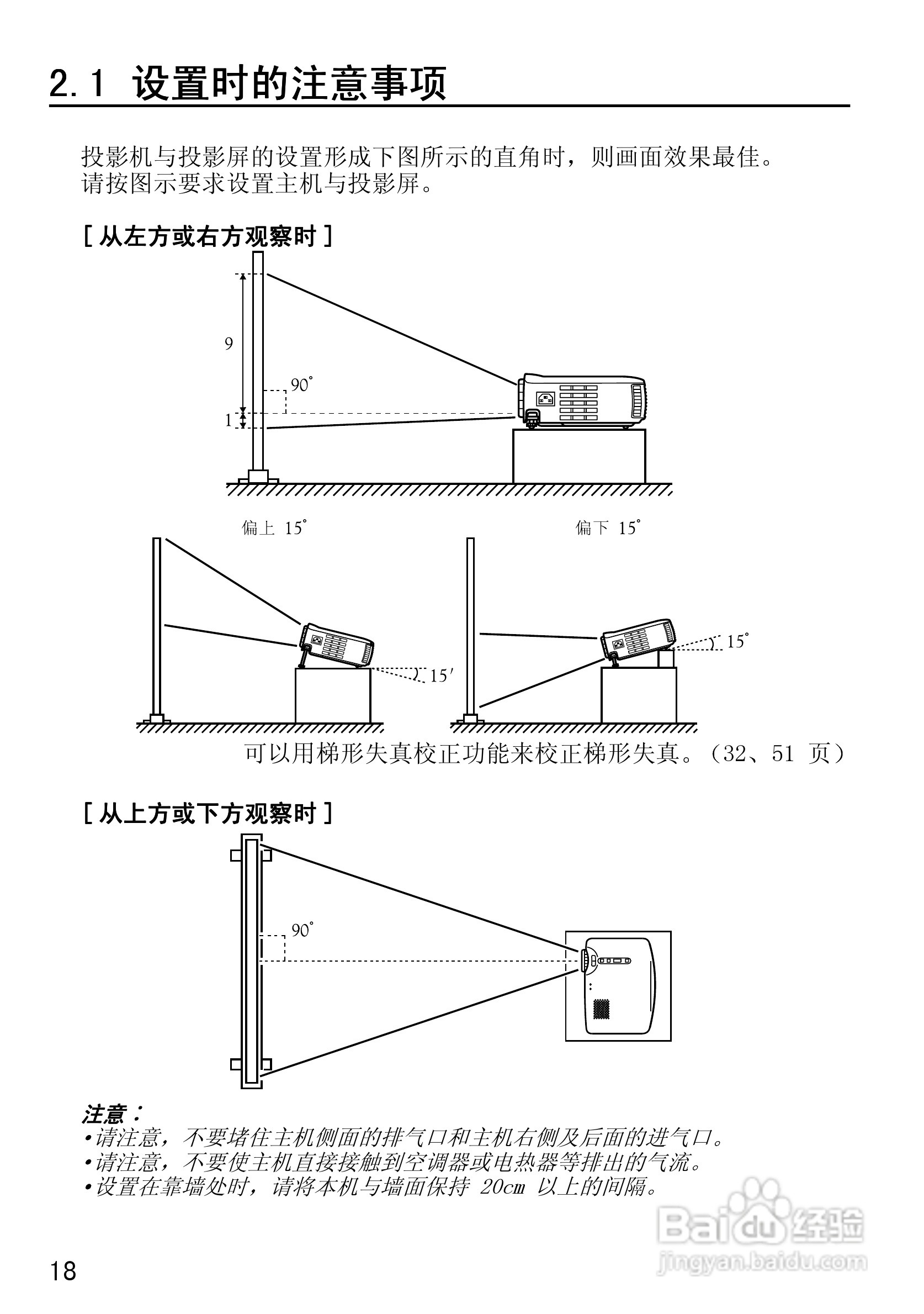 爱普生EMP-50投影仪使用说明书:[2]