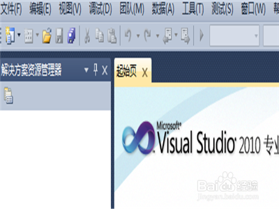 如何用visual studio写C语言程序