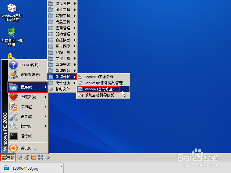 电脑开机提示hardware Monitor j 如何解决