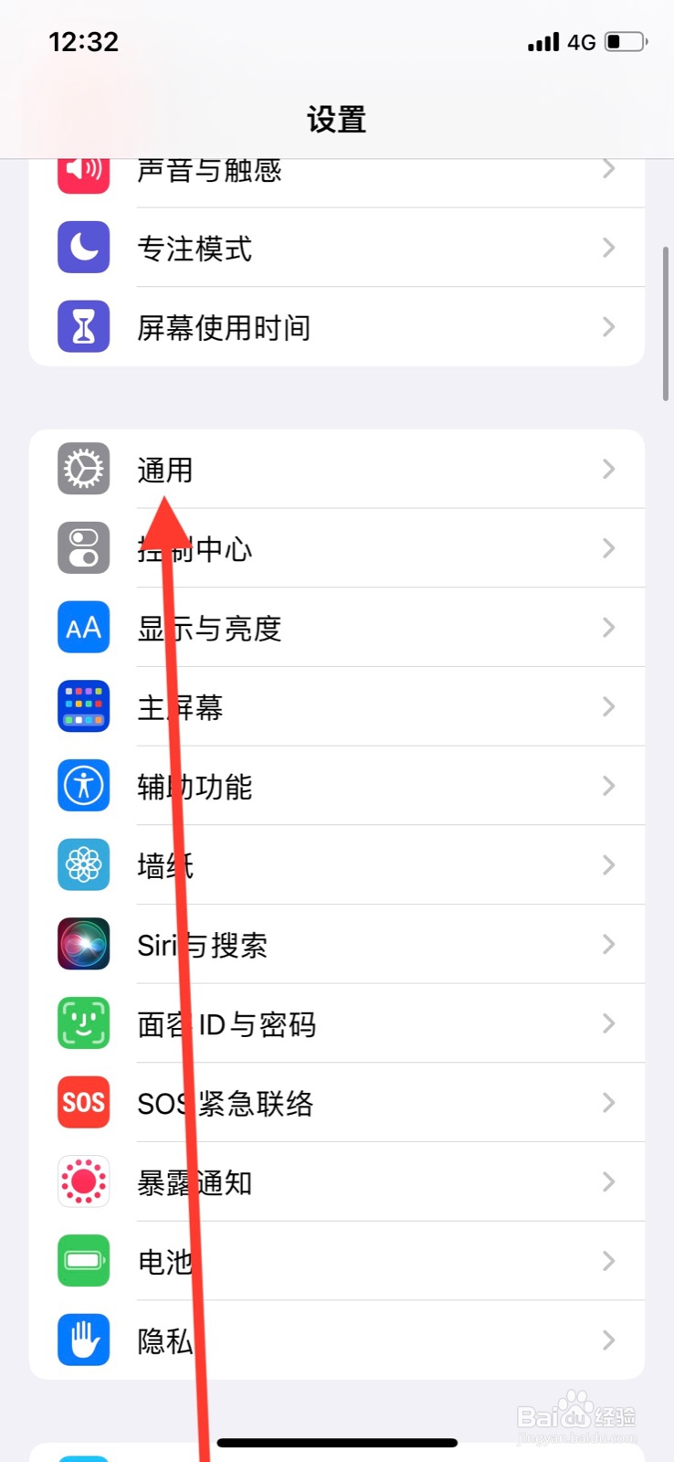 <b>iPhone设定“阿拉伯联合酋长国”为系统地区</b>