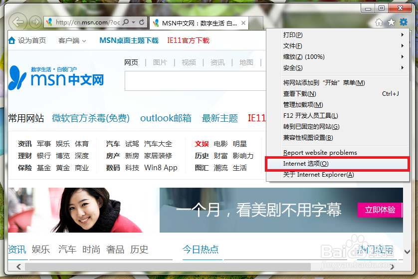IE浏览器怎么更改缓存路径?