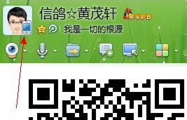 QQ上怎么显示移动设备在线？
