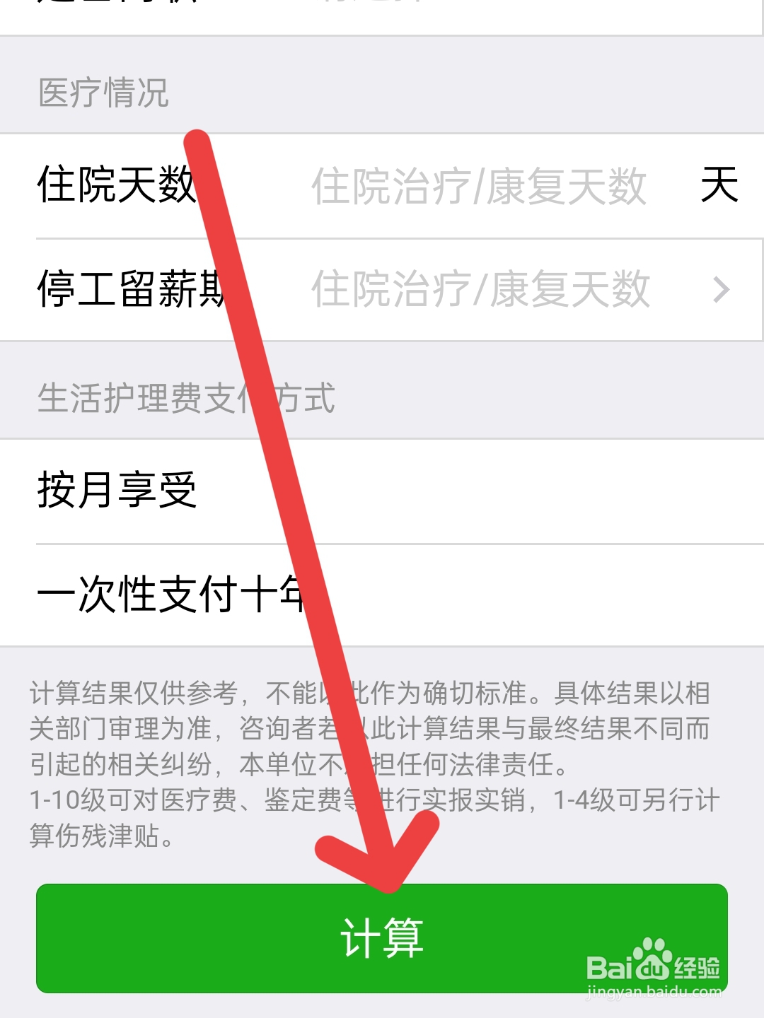 没有工伤保险出了工伤怎么赔偿