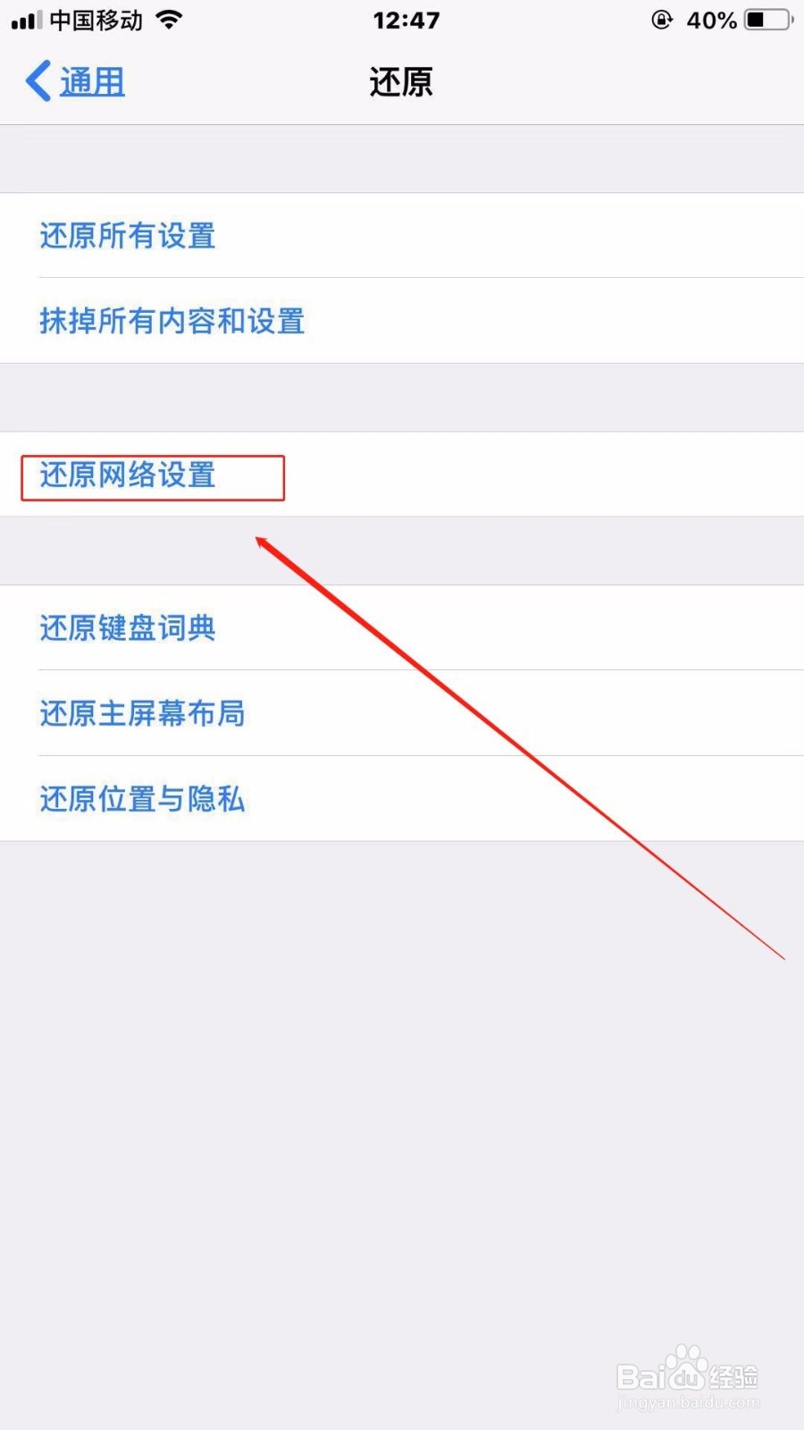 苹果锁屏后自动断wifi怎么解决？
