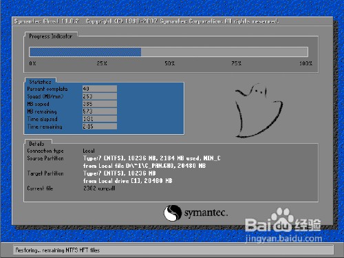 如何使用Ghost备份和恢复系统