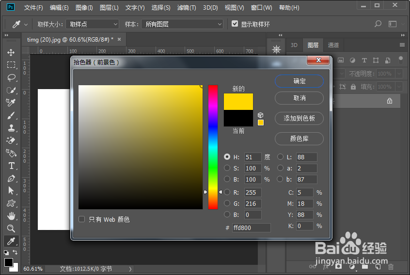 PS制作文字立体阴影效果