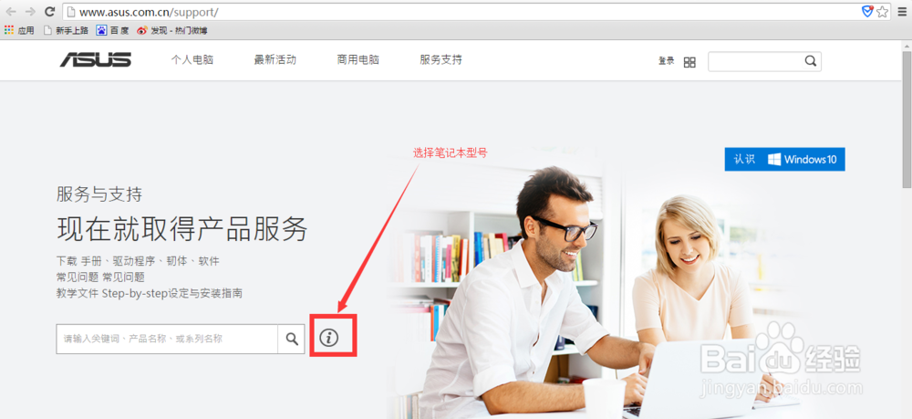 如何禁用华硕笔记本k43触摸屏