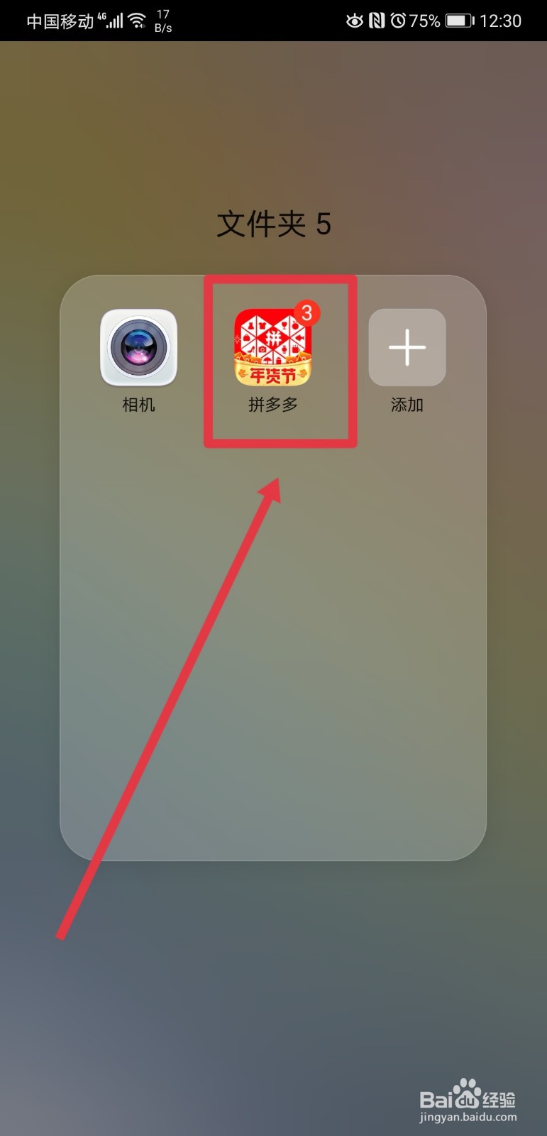 拼多多如何关闭拼小圈