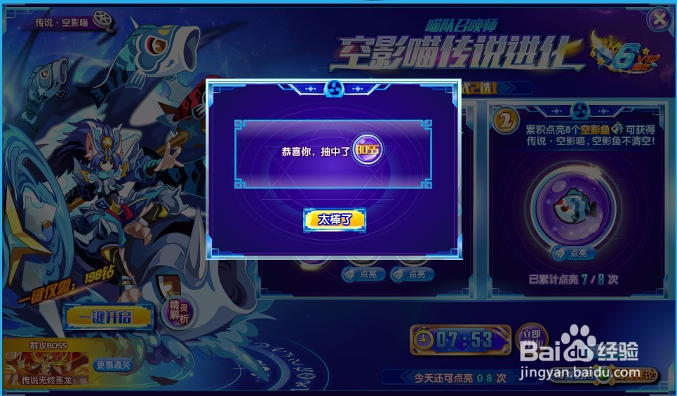 奥奇传说空影喵传说进化怎么获得?