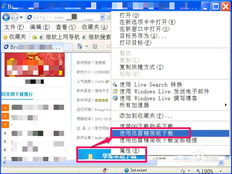 如何测试自已电脑的网速