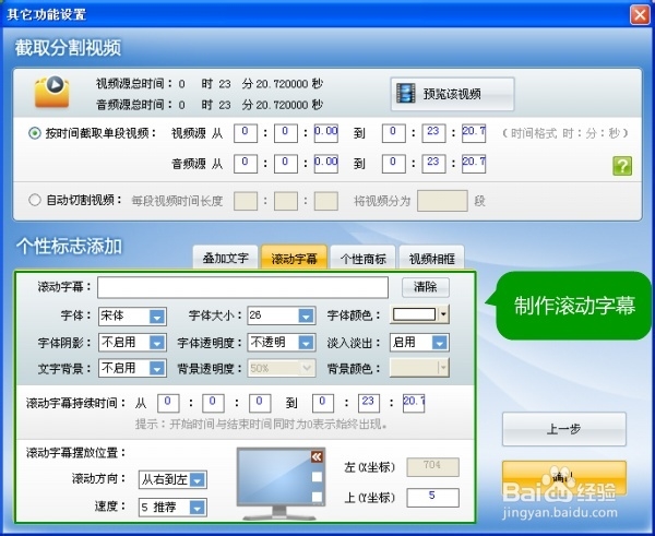 如何制作视频字幕