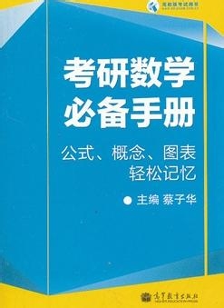 最全考研公共课复习方法技巧及书籍使用推荐