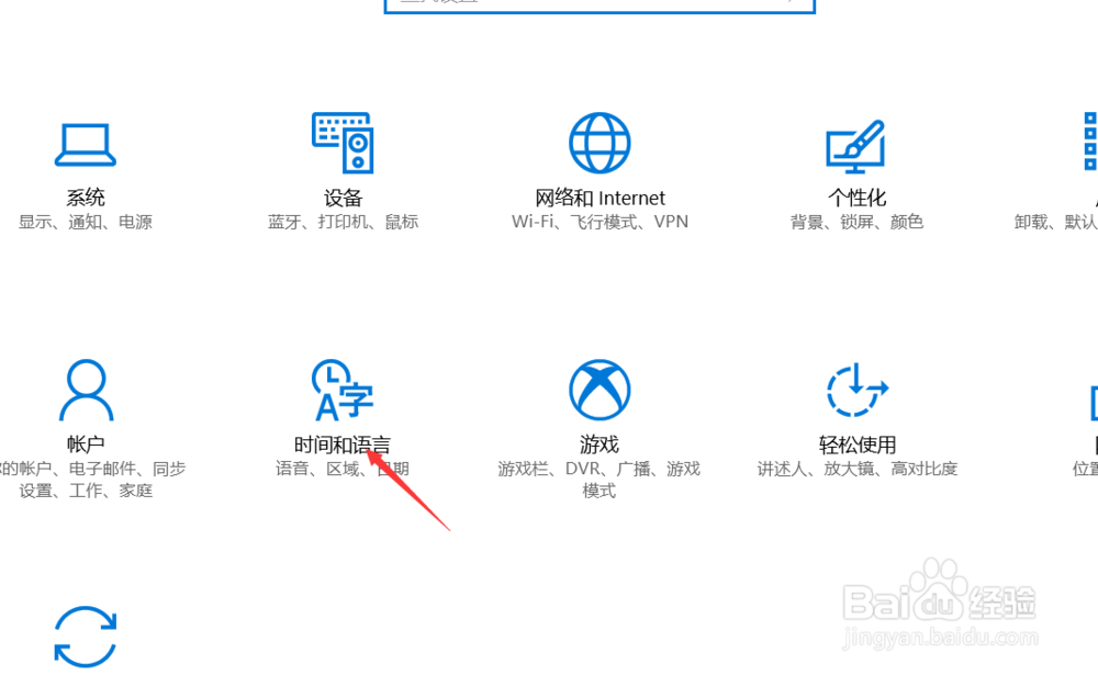 win10不能切换输入法怎么办
