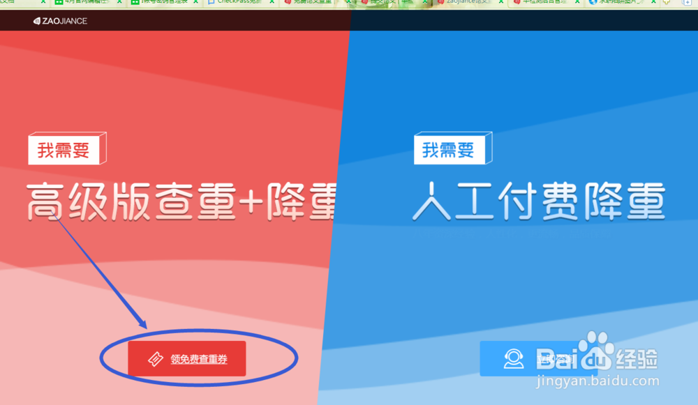 毕业论文重复太多,如何降低居高不下的查重率?