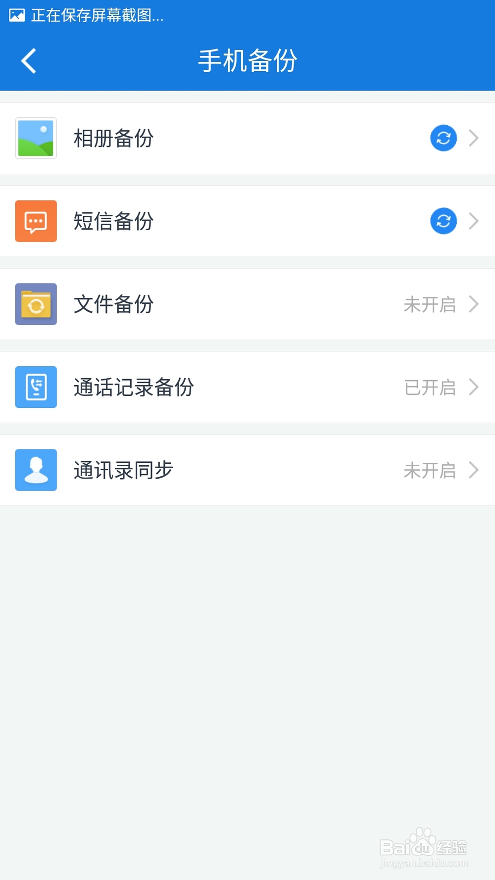 乐视手机4种方式导入通讯录、通话记录、短信等