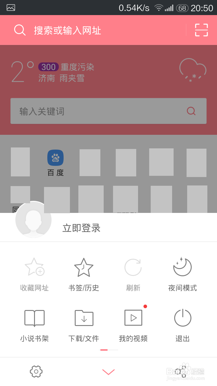 UC如何领天猫积分和红包