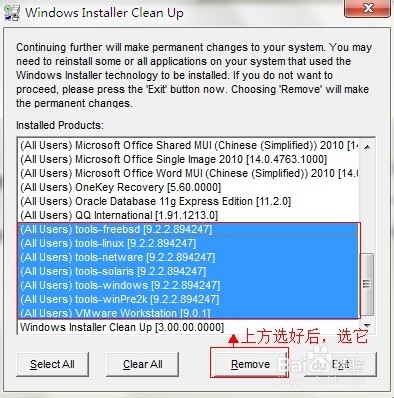 VMware Workstation无法卸载与安装怎么办?