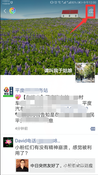 微信怎么转发别人朋友圈?