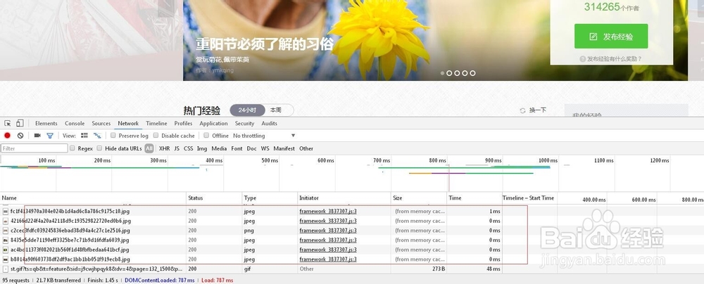 如何获取百度经验的cookie值
