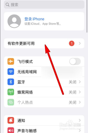 iphone13怎么开启自动更新
