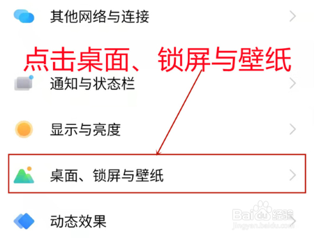 iqoo8如何设置节日锁屏