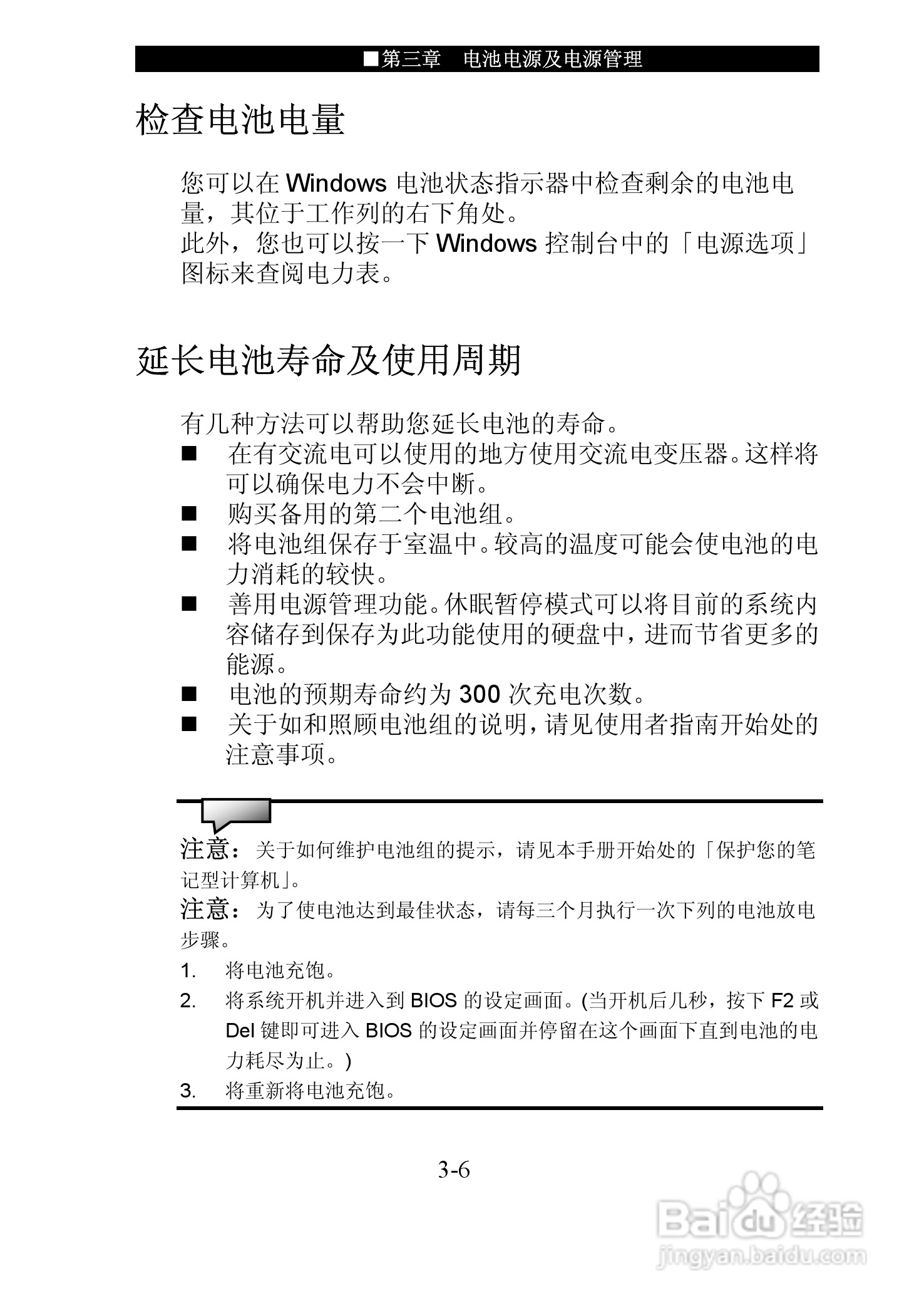 神舟优雅Q310Y笔记本电脑使用说明书:[5]