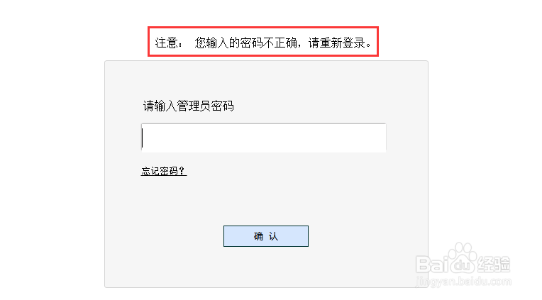无线路由器登录账号密码忘记了怎么办