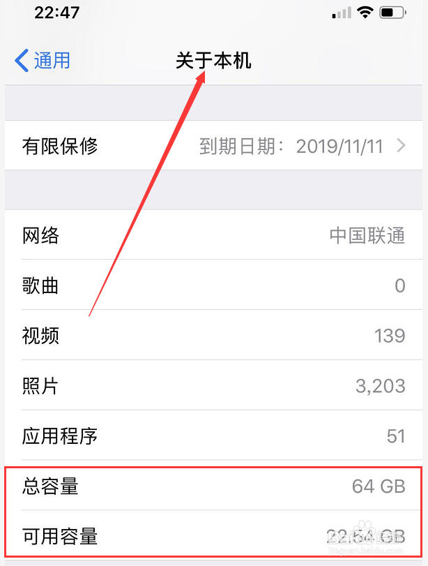 苹果手机内存如何清理